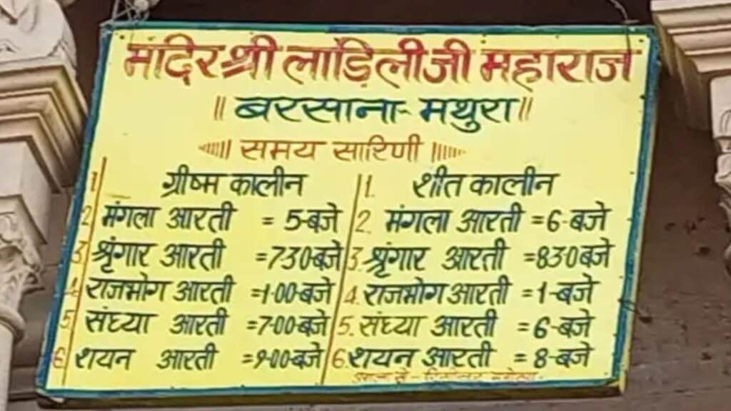 Barsana Mandir Timings