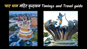 Char Dham Mandir Vrindavan Timings