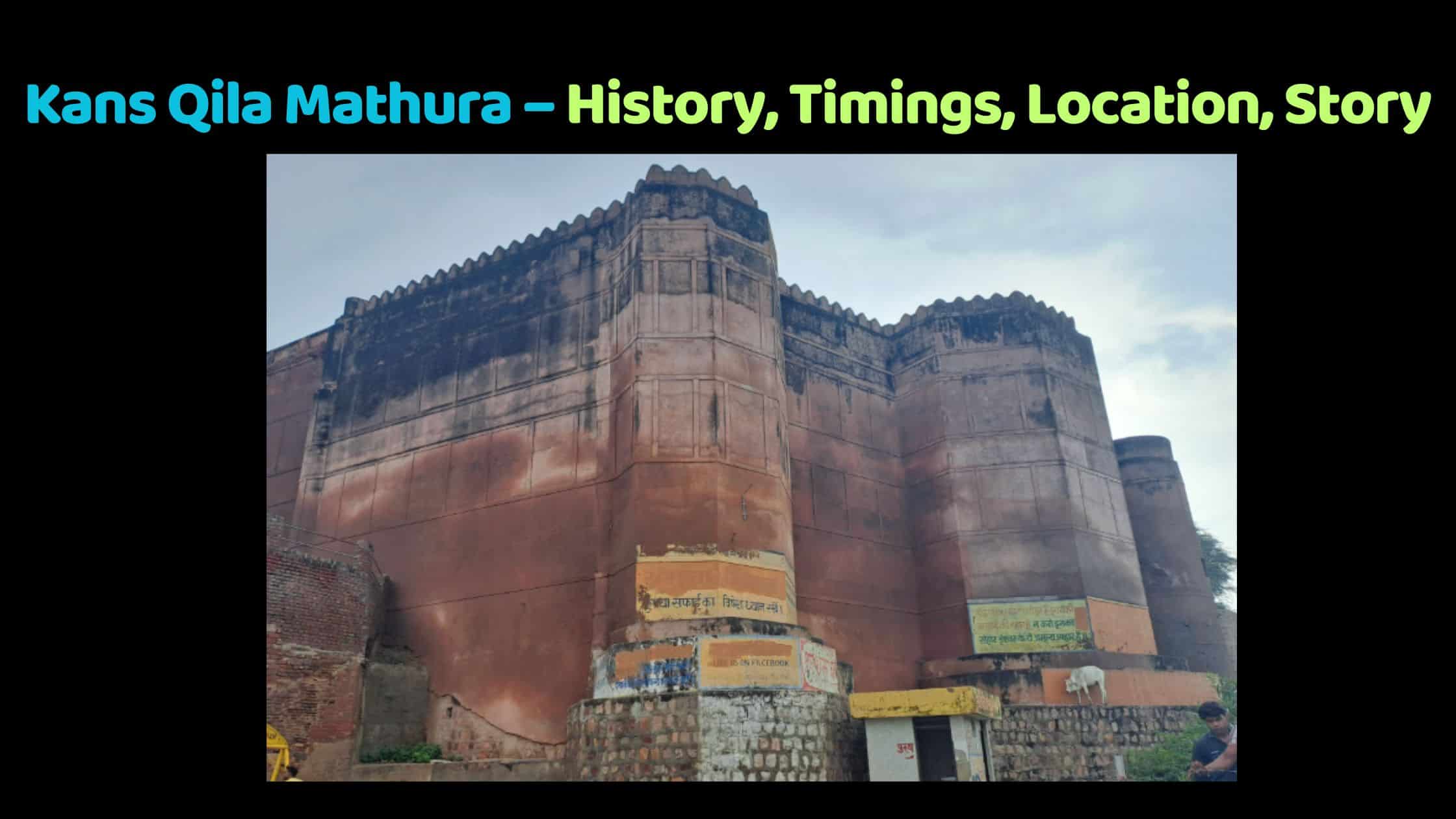 Kans Qila Mathura