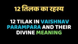 12 Tilak
