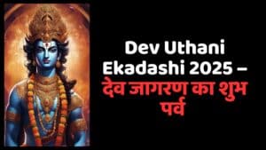 Dev Uthani Ekadashi 2025