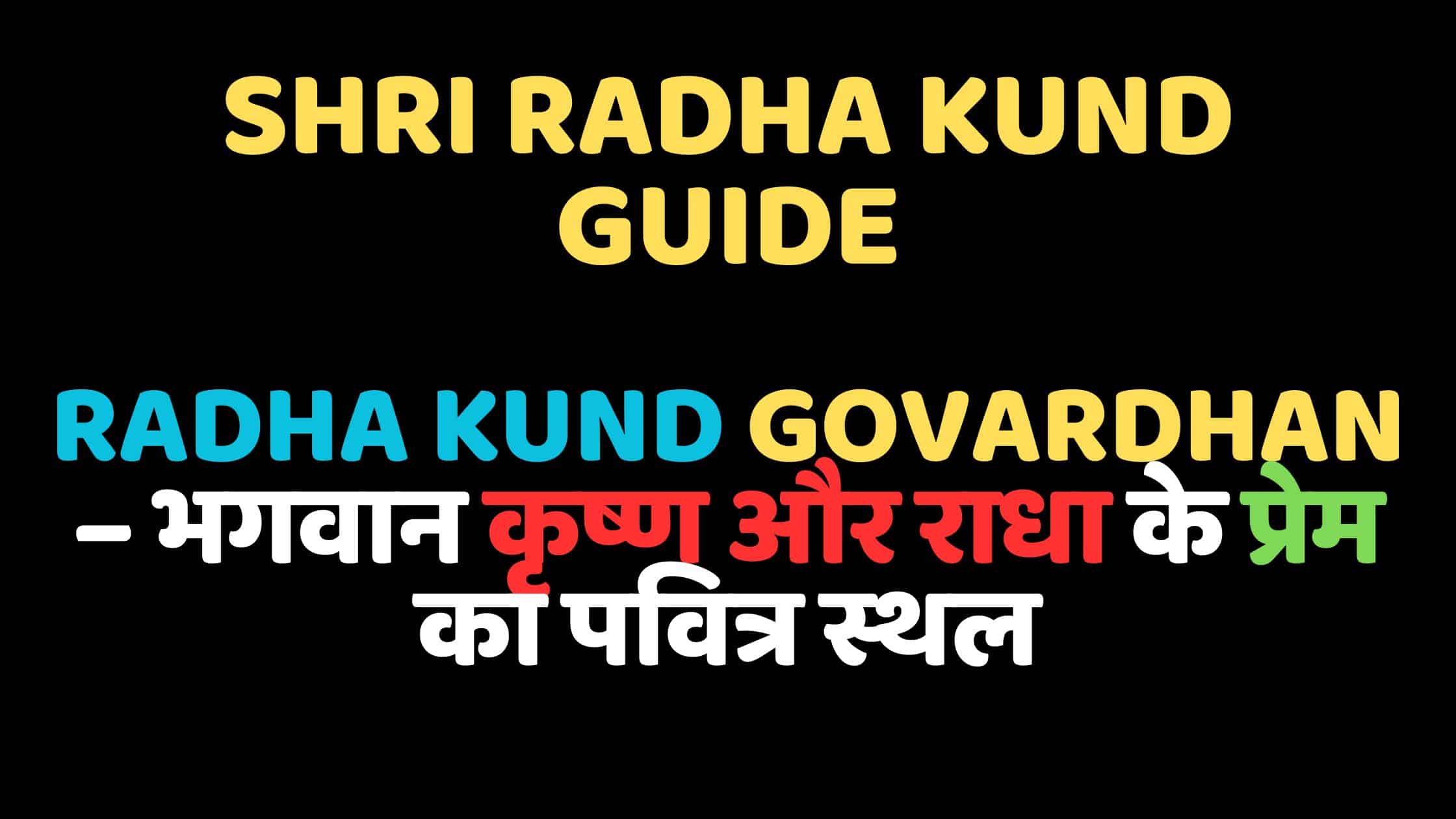 Radha Kund Govardhan